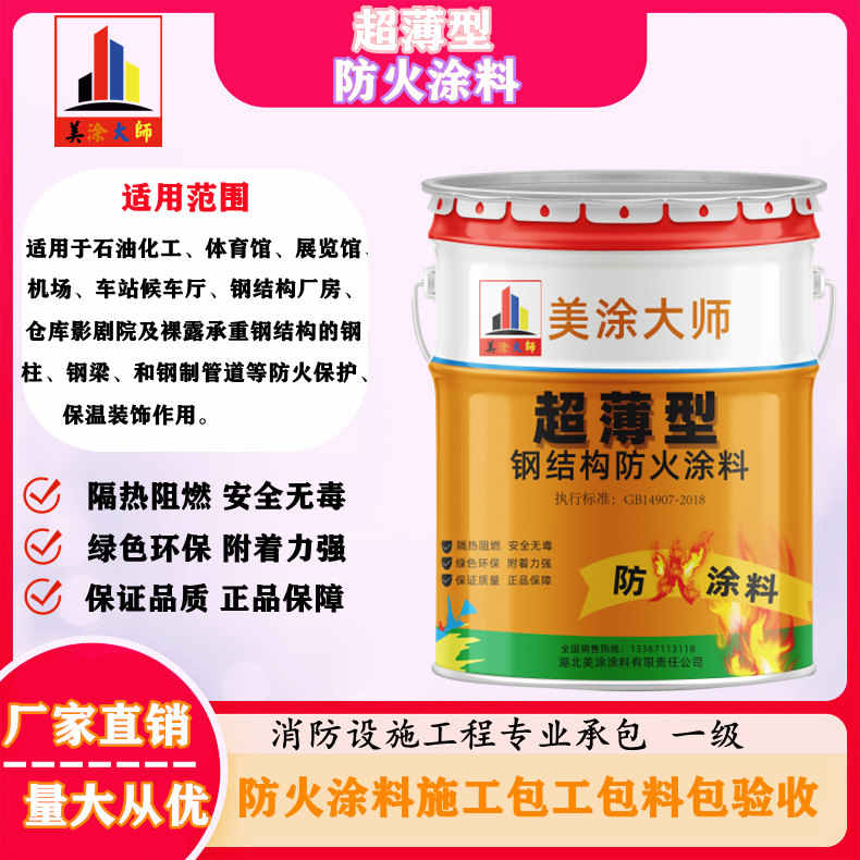 广德山西防火防腐工程总承包施工,厦门专业钢结构防火涂料生产厂家-室内钢结构防火涂料多少钱