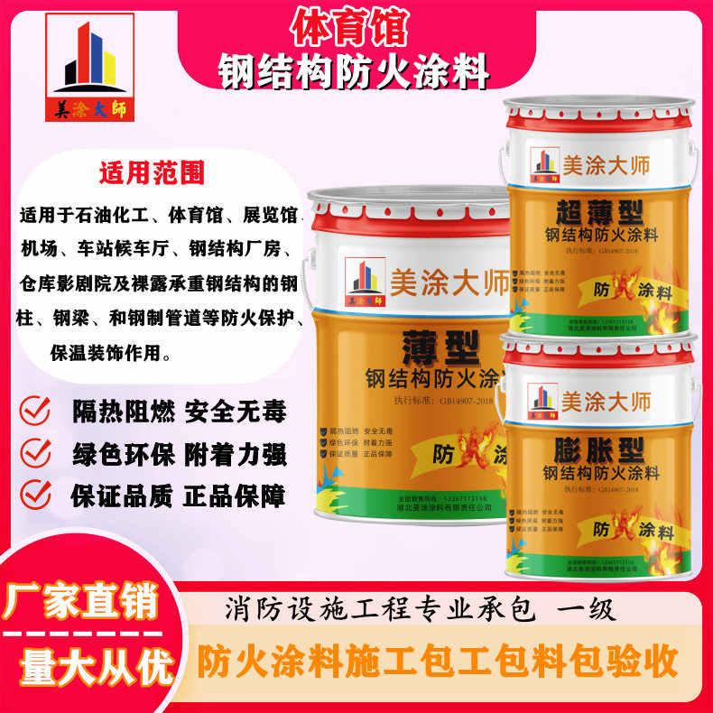 广德上虞防火涂料施工价格,广西专业钢结构防火涂料生产厂家-防火涂料清包工多少钱一平方?